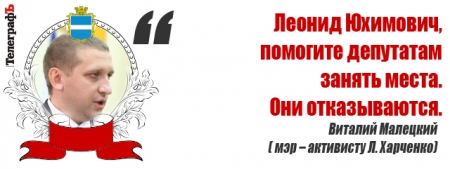 Сессия Кременчугского горсовета 26 июля. Под лозунгом борьбы с тарифами и вонью