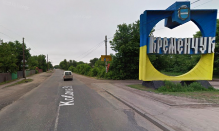 На ремонт дороги в Крюкове выделили 2 миллиона гривен