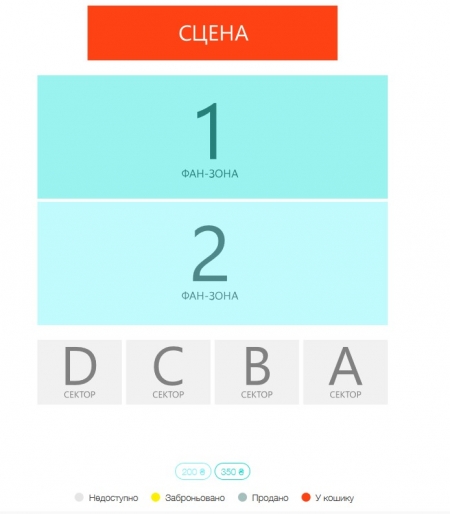 Квитки на «Океан Ельзи» у Кременчуці продають від 200 до 350 гривень