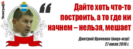 Лучшие цитаты на сессии Кременчугского горсовета 26-27 июля