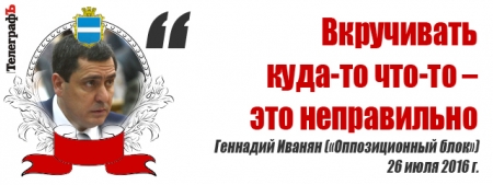 Лучшие цитаты на сессии Кременчугского горсовета 26-27 июля