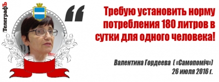 Лучшие цитаты на сессии Кременчугского горсовета 26-27 июля