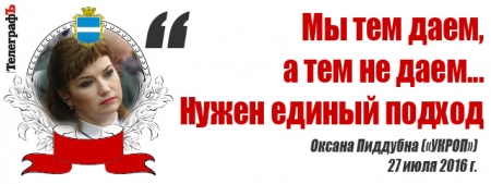 Лучшие цитаты на сессии Кременчугского горсовета 26-27 июля