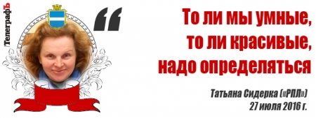 Лучшие цитаты на сессии Кременчугского горсовета 26-27 июля