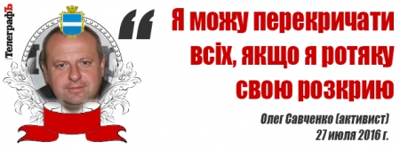 Лучшие цитаты на сессии Кременчугского горсовета 26-27 июля