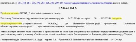 АТОшник, который выиграл суд у облсовета по вопросу перевозок, отозвал своё заявление
