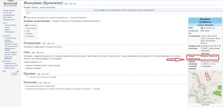 Приколы нашего городка: «Википедия» считает, что на Молодежном планируют построить метро
