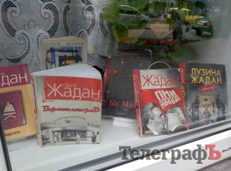 Кременчужан запрошують відкрити для себе Жадана та Андруховича на виставці-путівнику