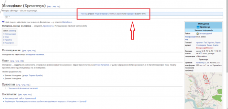 Приколы нашего городка: «Википедия» считает, что на Молодежном планируют построить метро