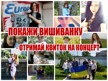 «ТелеграфЪ» даёт билеты на концерт за фотографии в вышиванках