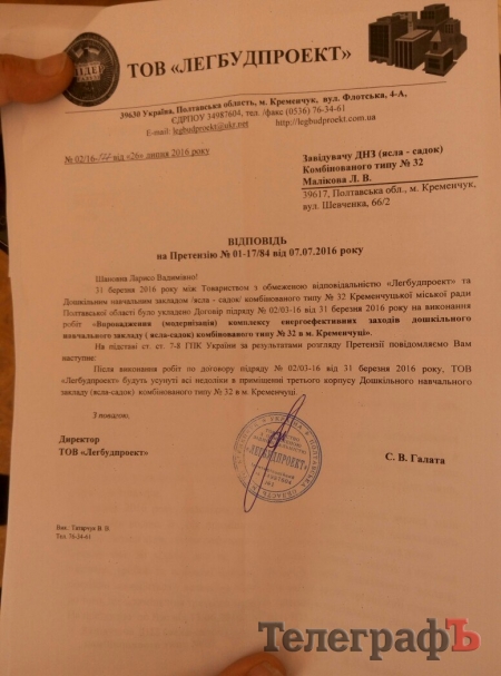 Чи встигнуть до 1 вересня прибрати плісняву у дитячому садочку №32