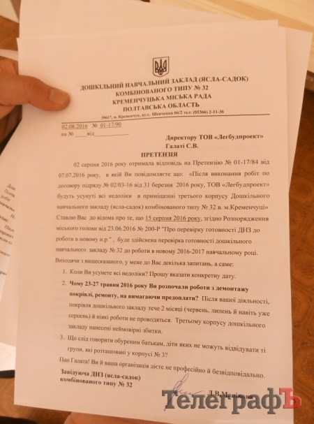Чи встигнуть до 1 вересня прибрати плісняву у дитячому садочку №32