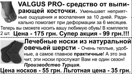 Внимание! Всеукраинская ярмарка популярных товаров!