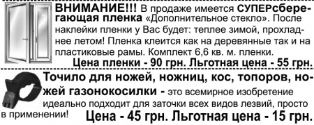 Внимание! Всеукраинская ярмарка популярных товаров!