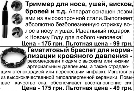 Внимание! Всеукраинская ярмарка популярных товаров!