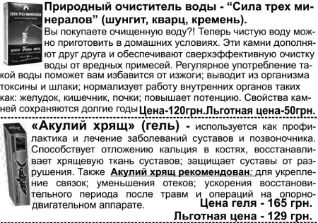 Внимание! Всеукраинская ярмарка популярных товаров!