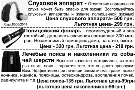 Внимание! Всеукраинская ярмарка популярных товаров!