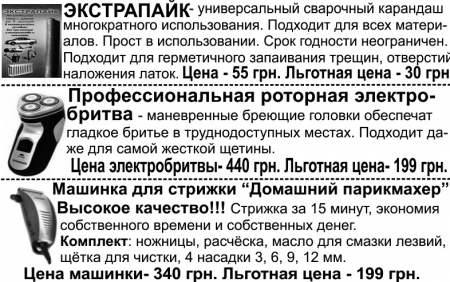 Внимание! Всеукраинская ярмарка популярных товаров!