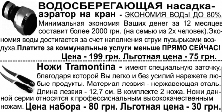 Внимание! Всеукраинская ярмарка популярных товаров!