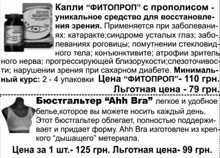 Внимание! Всеукраинская ярмарка популярных товаров!