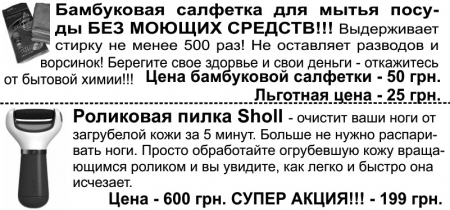 Внимание! Всеукраинская ярмарка популярных товаров!