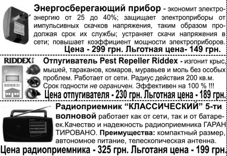 Внимание! Всеукраинская ярмарка популярных товаров!