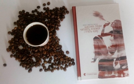 Неідеальні жінки, безсмертя та спільне на всіх Зло: що новенького кременчужанам почитати на вихідних