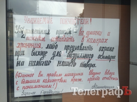 Магазинный досмотр в Кременчуге: как записывают в воры всех и каждого