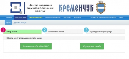 В ЦПАУ Кременчуга ввели новую бесплатную электронную услугу — выкопировка из Генплана города