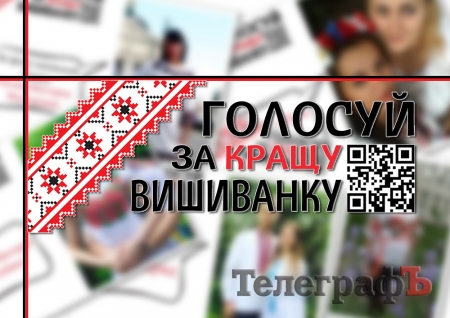 Голосуй за вышиванки – подари лучшим билет на рок-концерт