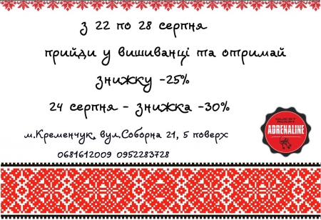 Хочешь круто провести выходные?