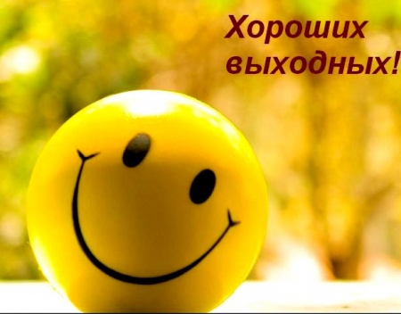 Куди кременчужанам сходити на вихідні