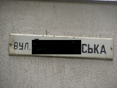 Память коротка: переименовывать улицы в Кременчуге будем по новым правилам