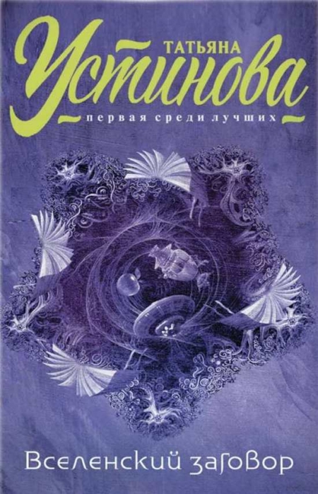 Покохати відьму, повернути чоловіка та позбавитись дружини: що кременчужанам почитати на вихідних
