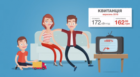 Як заощадити кошти населенню при використанні електричної енергії