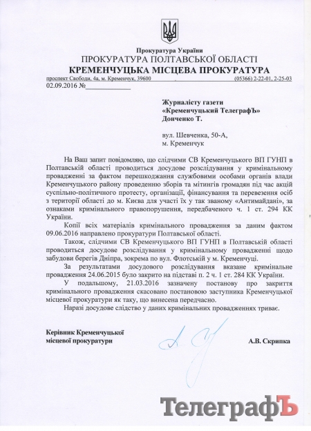 «Антимайдан» и застройка берегов Днепра: прокуратура никак не завершит резонансные расследования