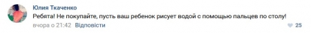 Кременчужане обсуждают списки, которые выдают родителям в детсадах