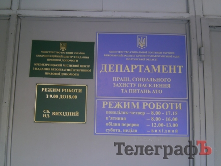 В Кременчугском Департаменте социальной защиты пропали и быстро нашлись 40 тысяч гривен