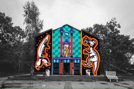 КрАЗозавр та Щука-козак «активізують простір» колишнього кінотеатру «Дніпро» у Кременчуці