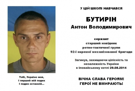 Погибшему Антону Бутырину хотят установить мемориальную доску в Кременчуге