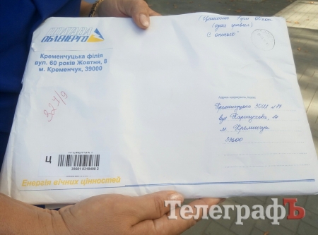 На кону — сотни тысяч: кременчугские школы получают судебные иски от «Полтаваоблэнерго» на взыскание пени