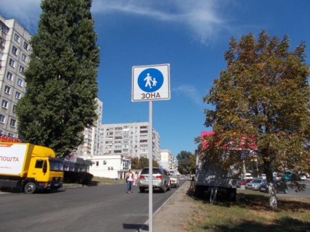 В Кременчуге на тротуаре в районе остановки «Водоканал» установили знак «Пешеходная зона»