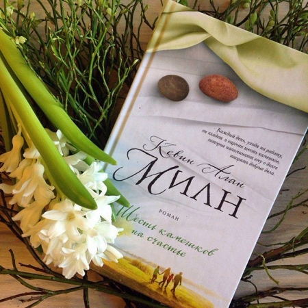 Небезпечні ілюзії, таємні мотиви та ассасини: що новенького кременчужанам почитати на вихідних