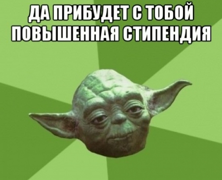 МОН предлагает повысить стипендии некоторым студентам МОН предлагает повысить стипендии некоторым студентам