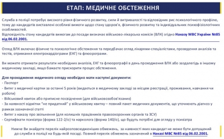 Это твой шанс: Кременчугу нужно 5 участковых и 10 следователей