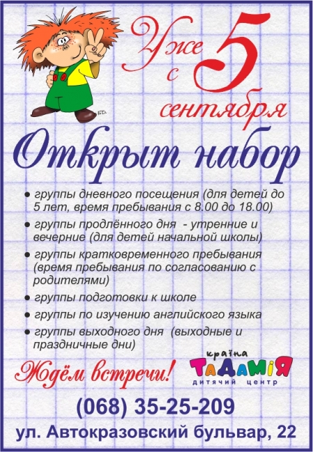 Внимание родителей,  у кого дети от 3 до 8 лет