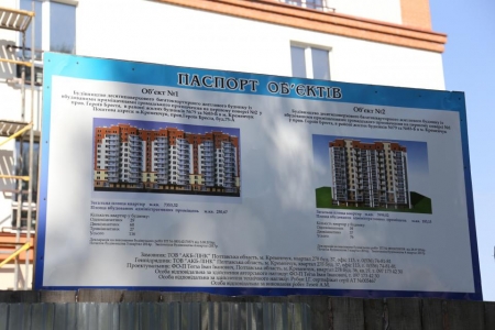 В Кременчуге квартиры по программе молодежного строительства будут готовы к  декабрю 2017 года