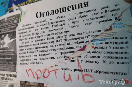 Им выставили 9,8 кубов, а они все равно не хотят подомовые газовые счетчики