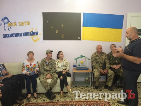 В Кременчуге открыли реабилитационный центр для участников АТО и переселенцев В Кременчуге открыли реабилитационный центр для участников АТО и переселенцев
