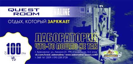 Проведите выходные круто!